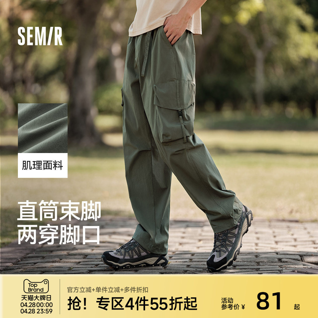 森马宽松工装裤男2025夏薄款百搭裤子直筒休闲户外美式伞兵裤男