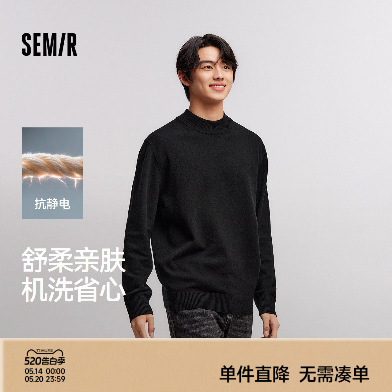 森柔毛衫|森马毛衣男半高领打底针织衫抗静电冬季套头衫纯色百搭