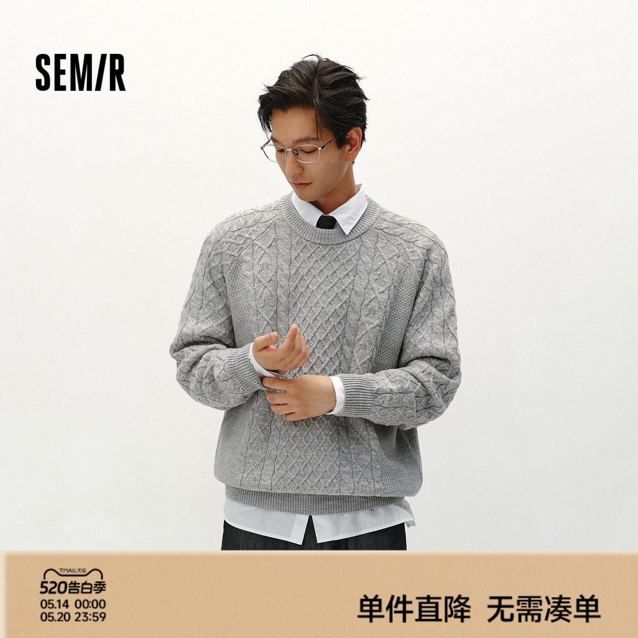 森柔毛衫|森马针织衫老钱风男可机洗绞花毛衣纯色内搭上衣冬情侣