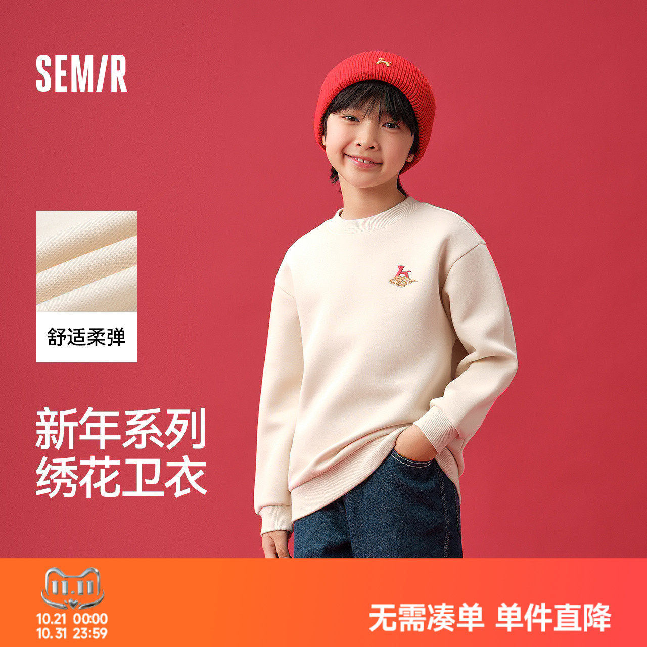 森马儿童卫衣2025春新款红色拜年服宽松针织上衣男童时尚新年战袍