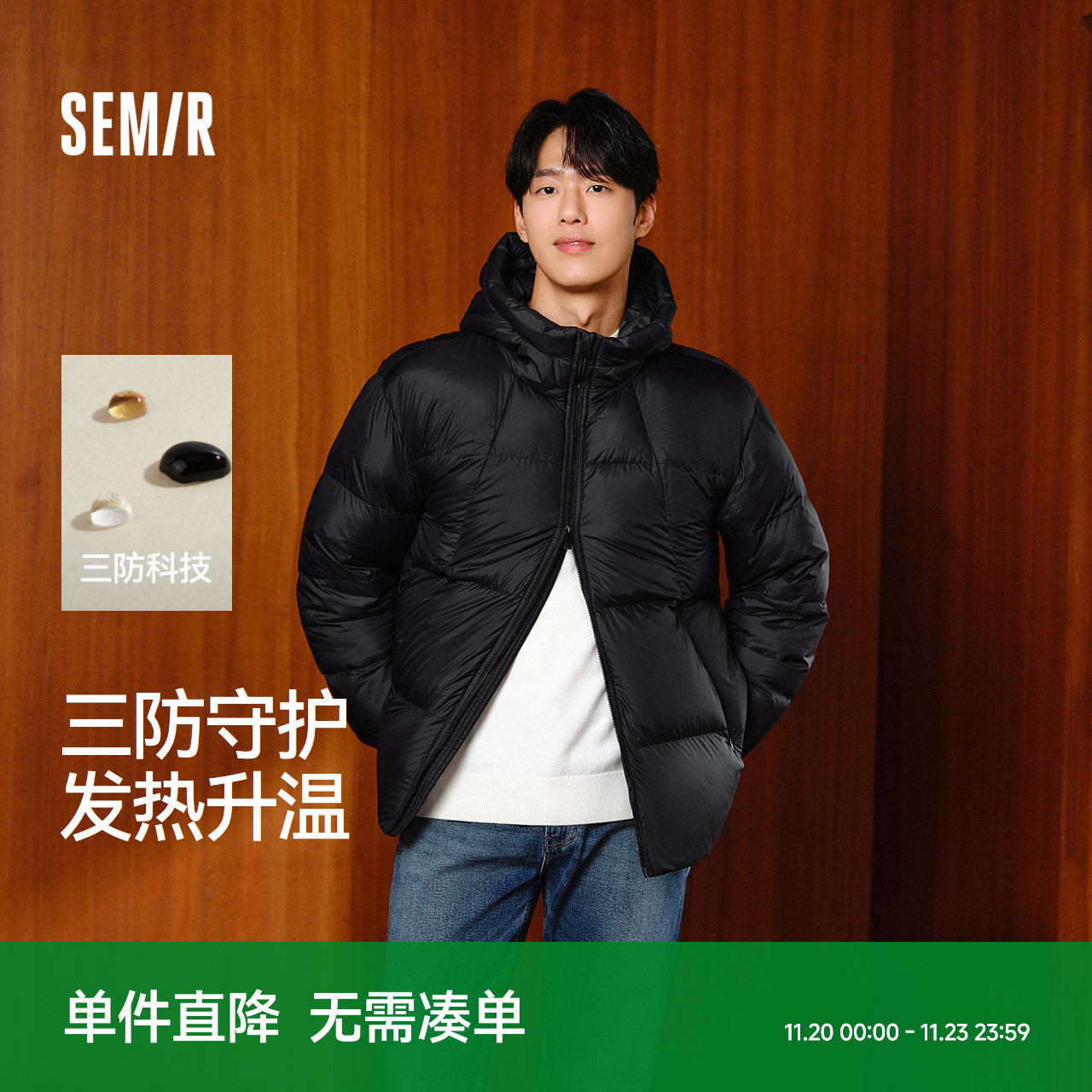 森马情侣款连帽外套纯色羽绒服男