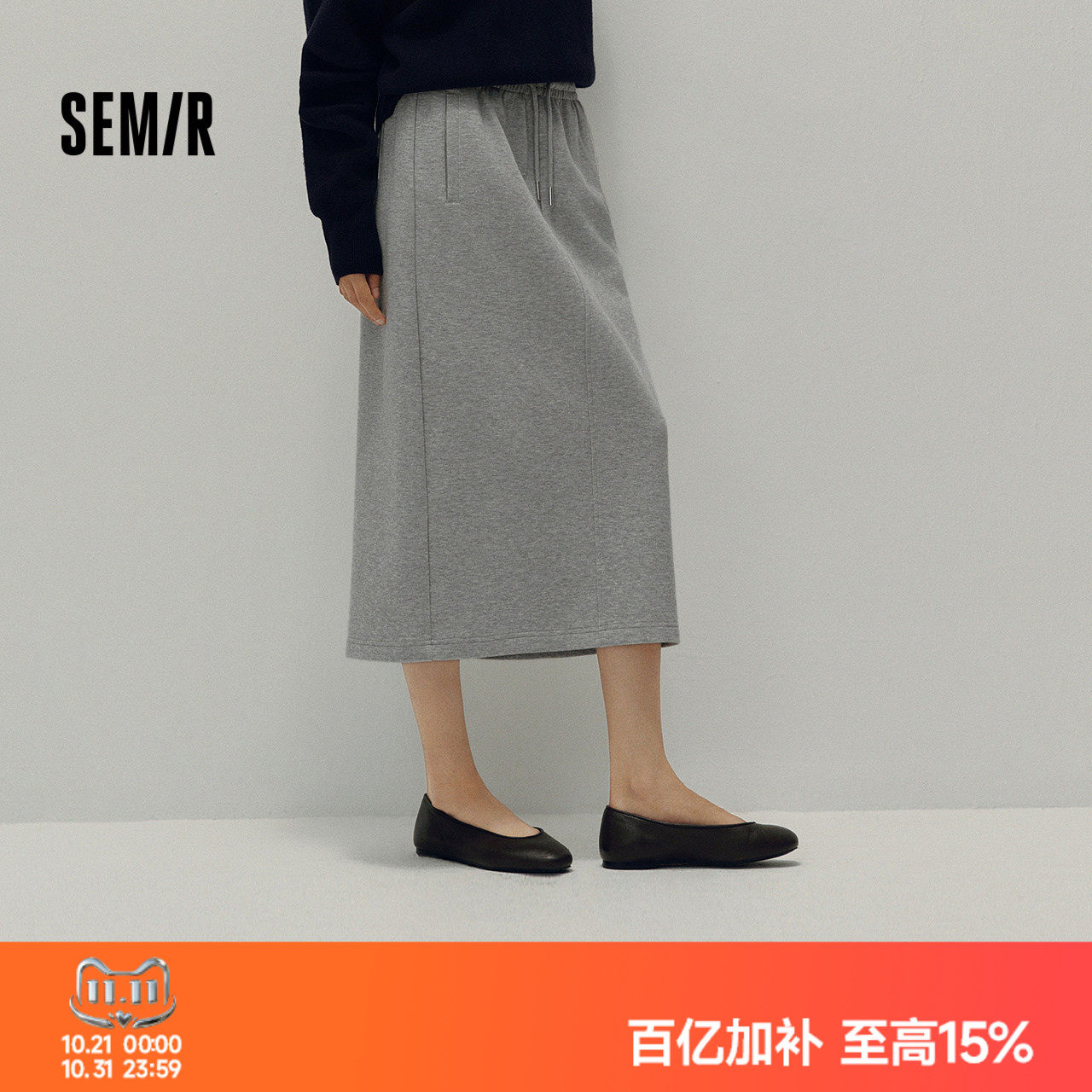 森马半身裙女秋季松紧腰针织长裙休闲运动风复古风chic女士直筒裙