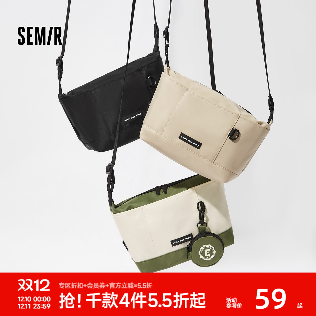 森马斜挎包男2024新款时尚