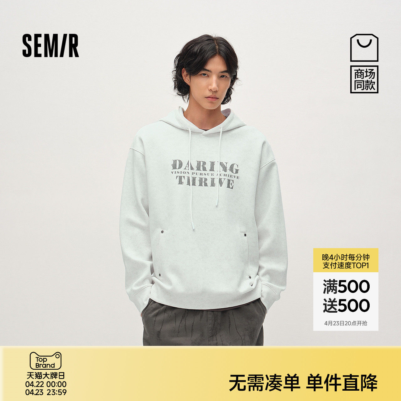 商场同款|森马卫衣男春字母印花上衣2026新款宽松连帽套头衫百搭