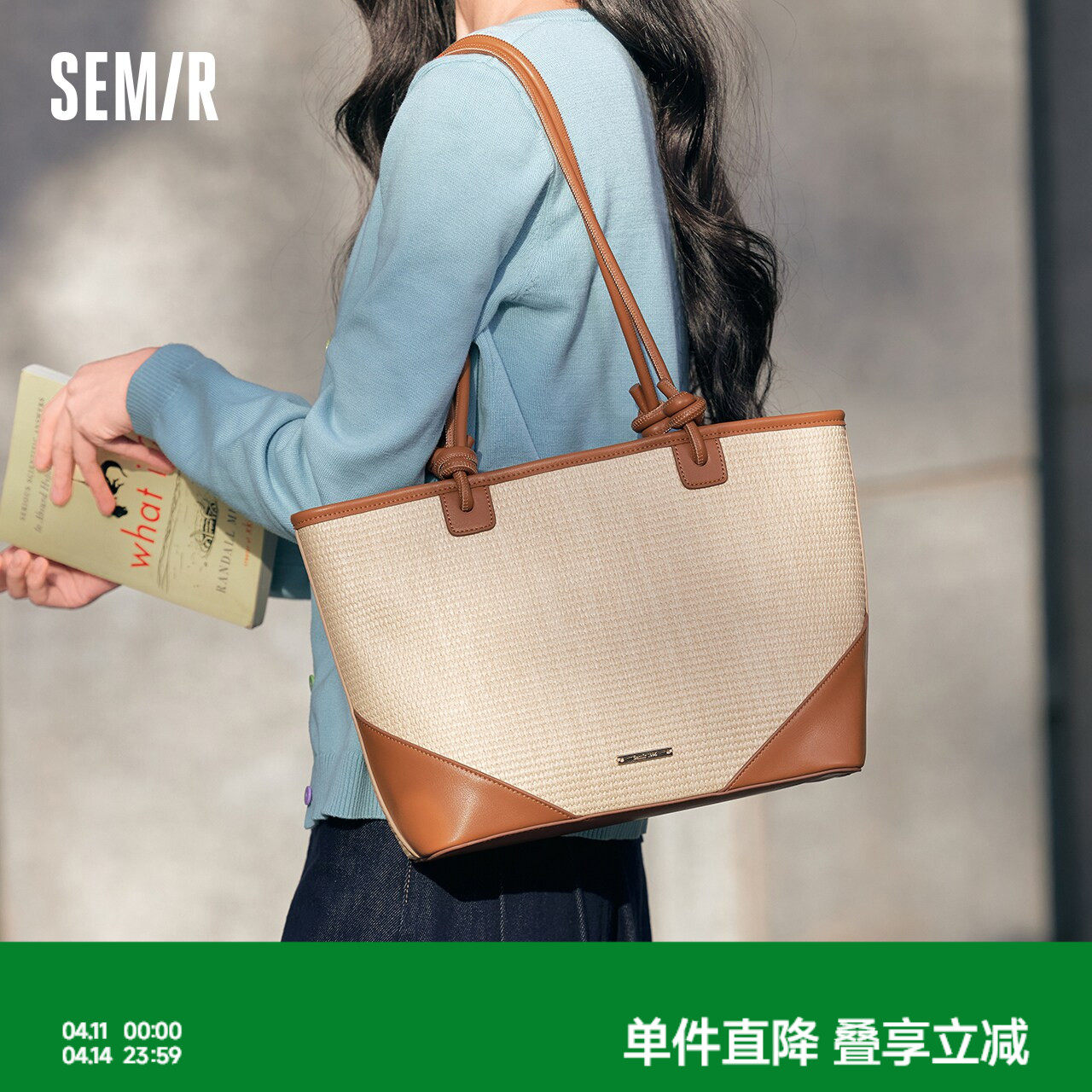 森马包包女托特包仿草编大容量通勤单肩包2025新款手提包拼色时尚