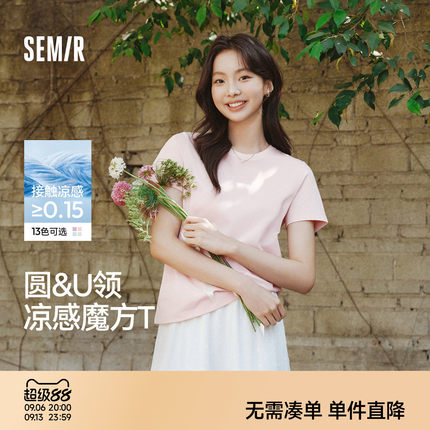 凉感T|森马短袖T恤女吸湿速干抗菌简约百搭2025新款正肩夏装基础