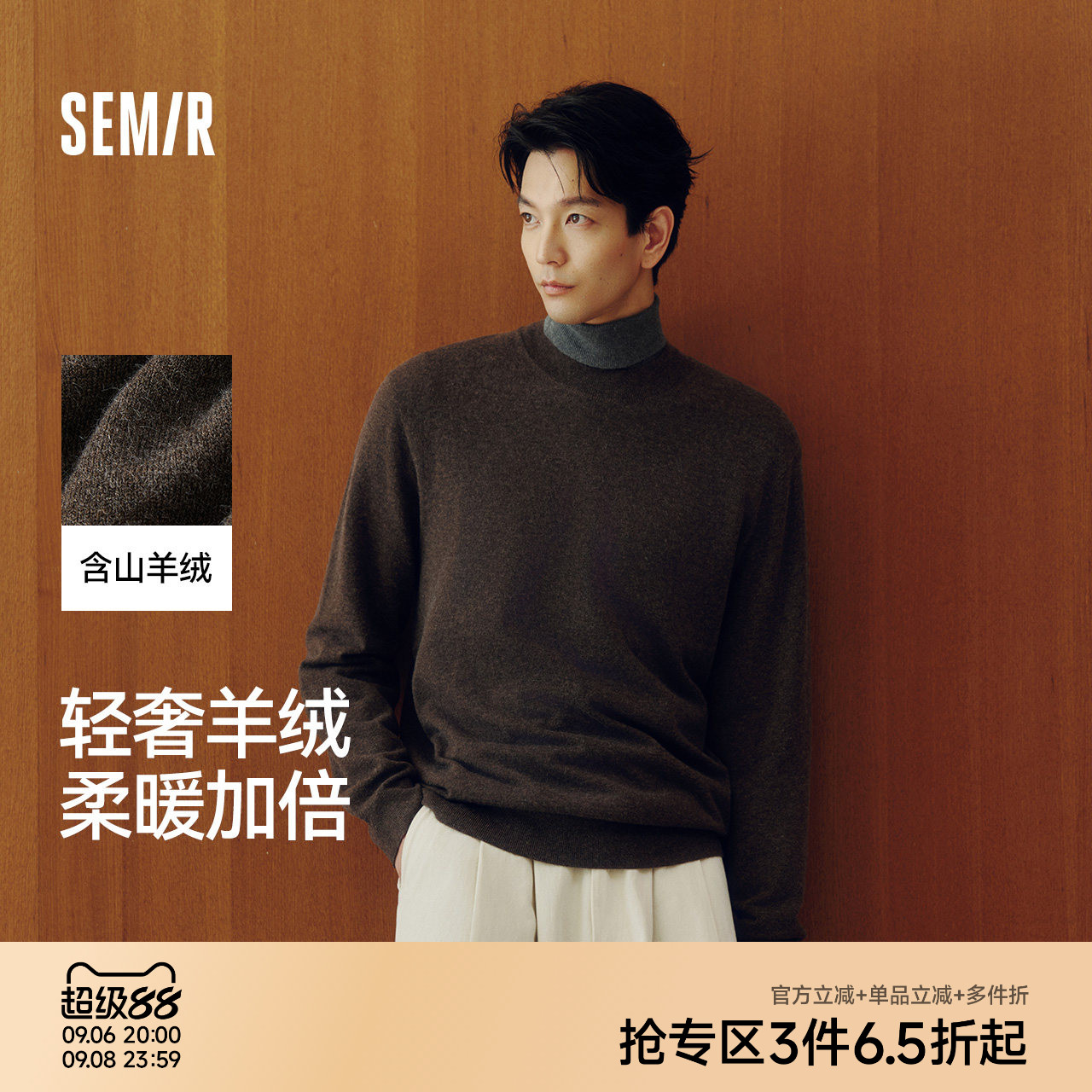 森马发热打底衫基础半高领毛衫男