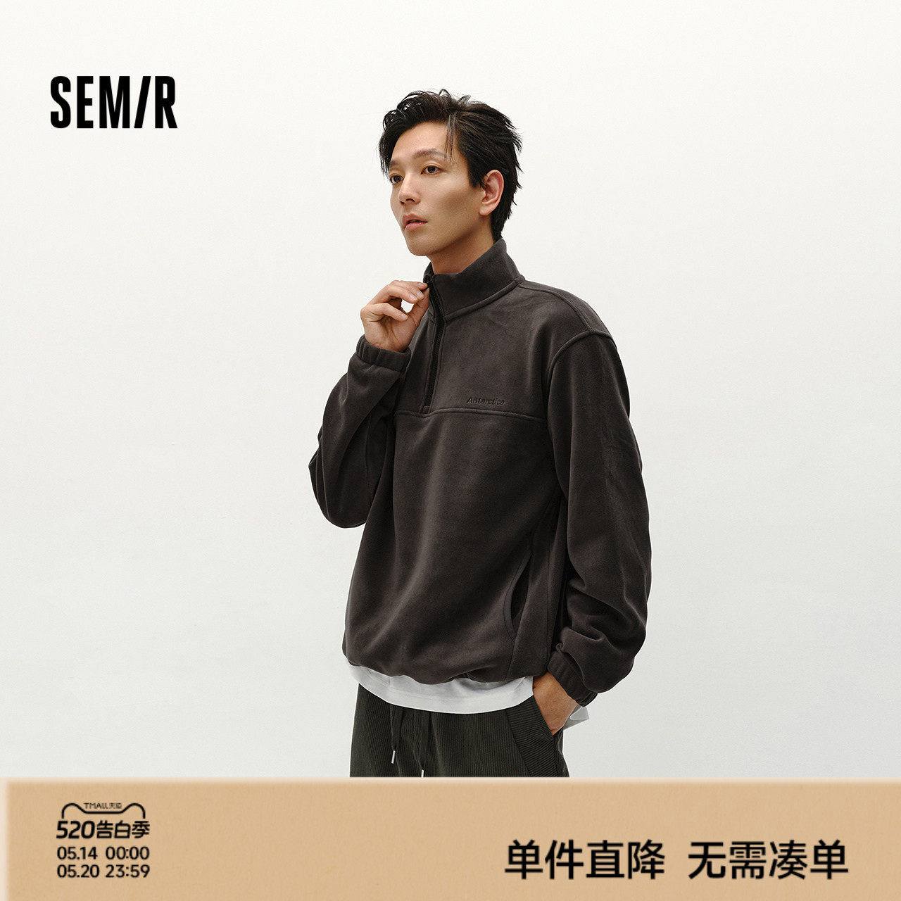 森马卫衣男摇粒绒冬季半开襟绣花情侣装时尚百搭立领上衣中性休闲
