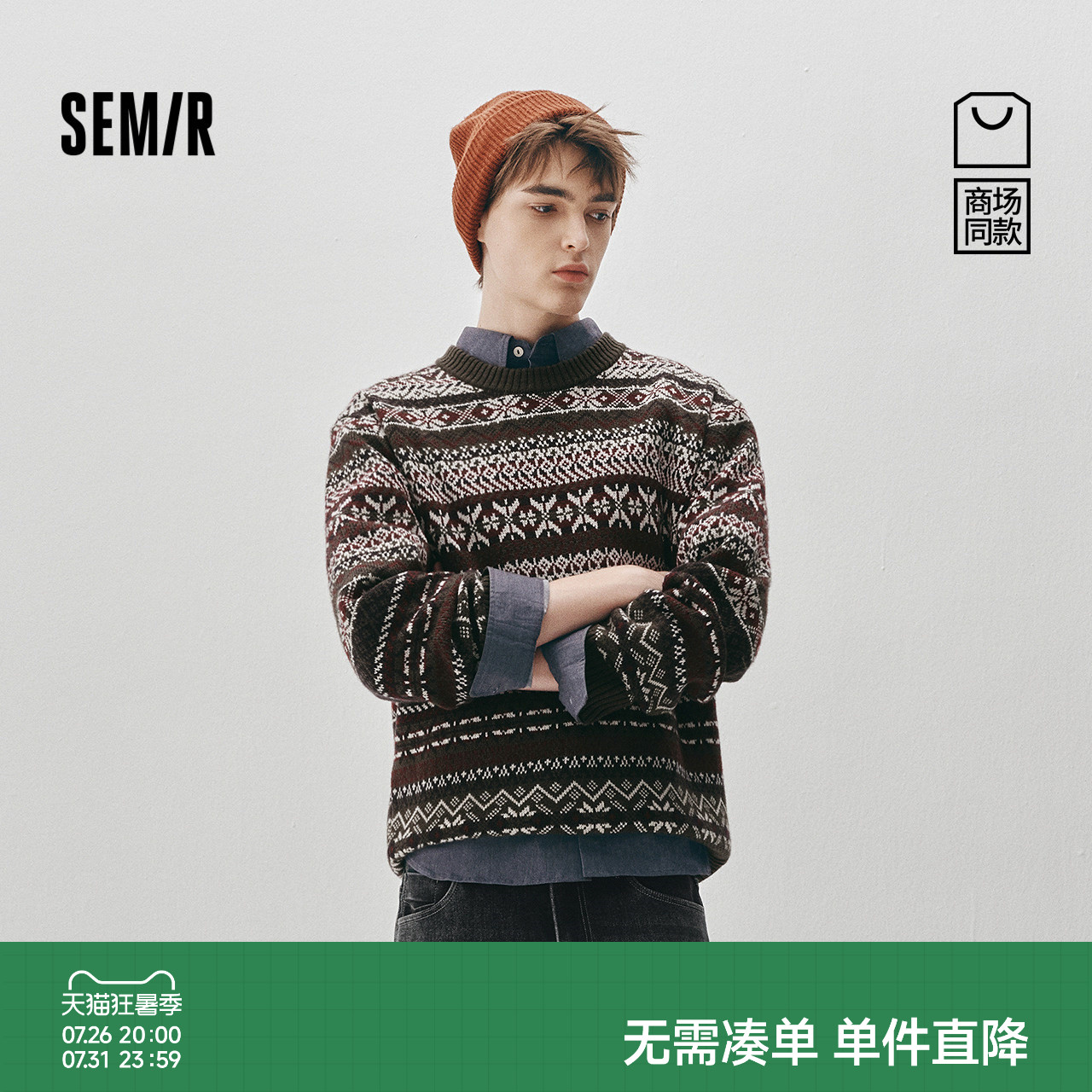 商场同款|森马哈利波特联名毛衫男冬季2025新款情侣装提花针织衫