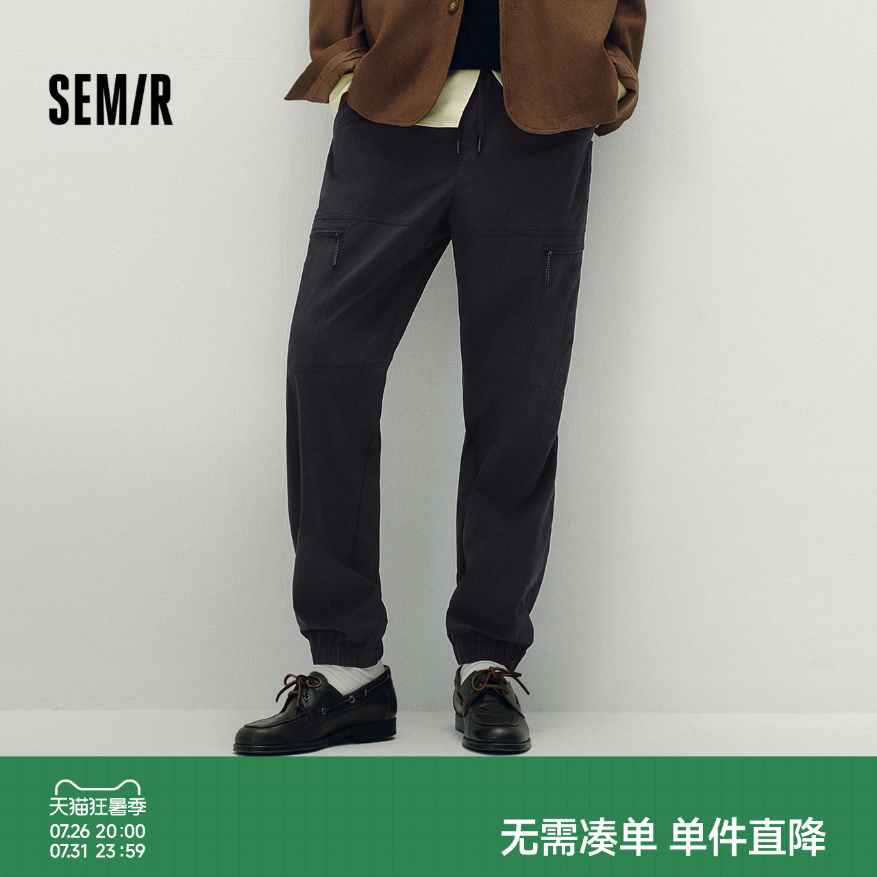 森马休闲裤男秋季松紧抽绳腰头宽松锥形裤户外多口袋工装束脚长裤
