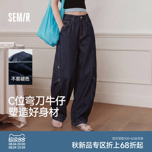 森马分割拼接弯刀拖地牛仔裤女