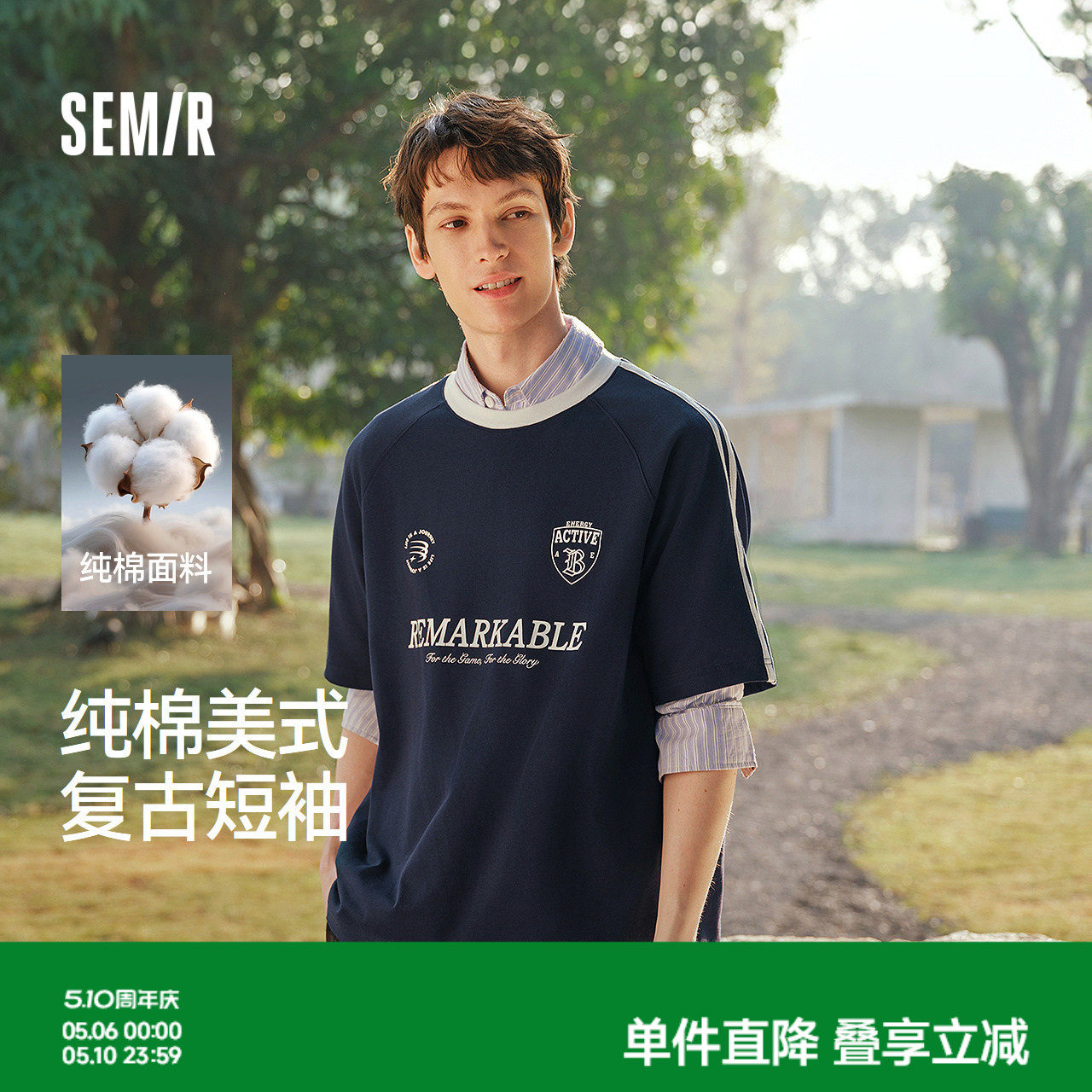 森马短袖T恤男夏季纯棉美式运动针织衫2026新款潮流街头休闲上衣