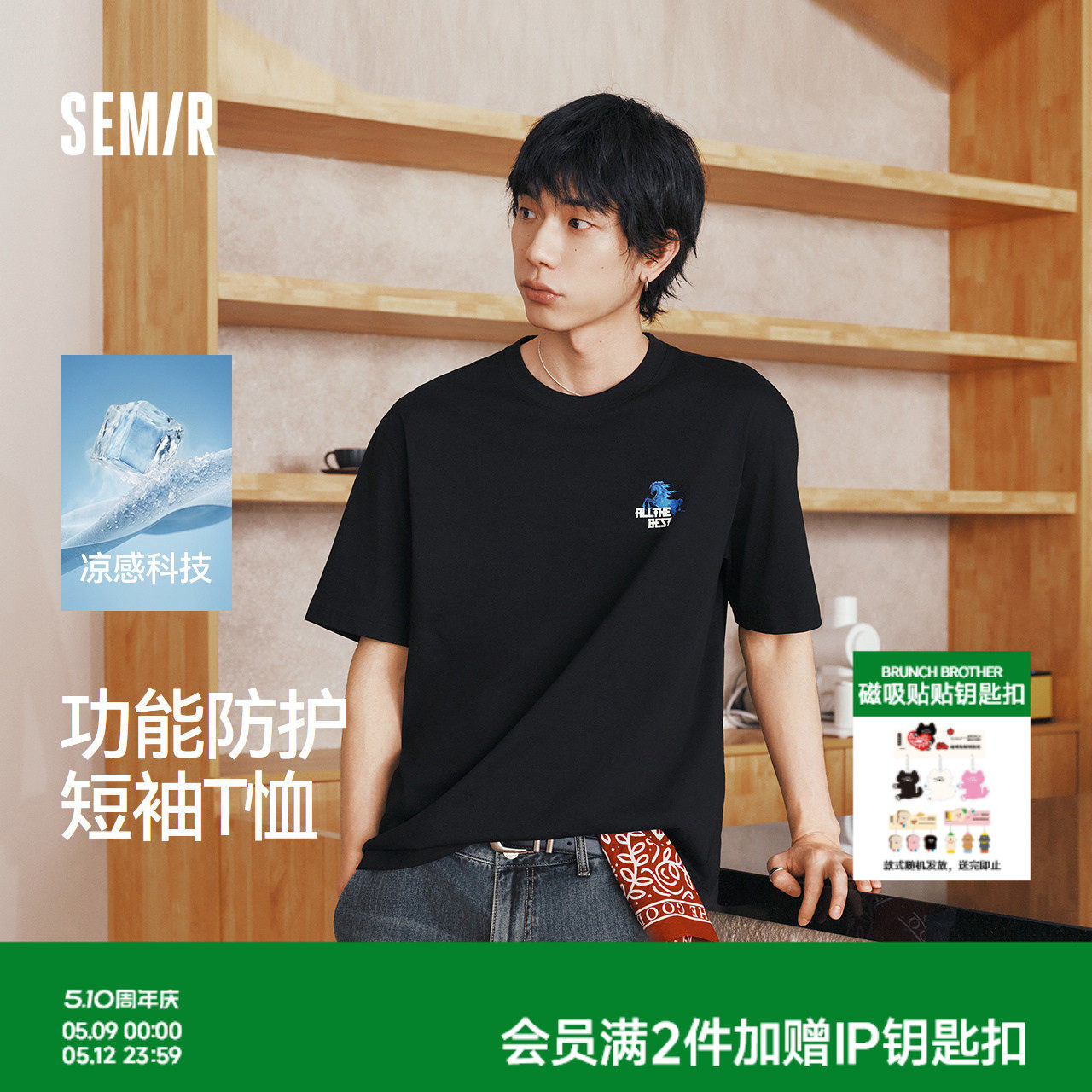 凉感T|森马短袖T恤男夏季潮流国潮风针织衫2026新款时尚印花上衣