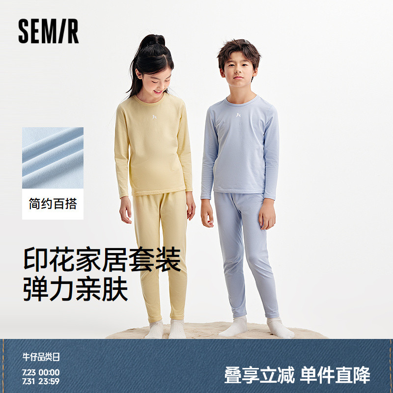 森马儿童长袖套装2024新款简约百搭休闲家居服秋季男童女童装内衣