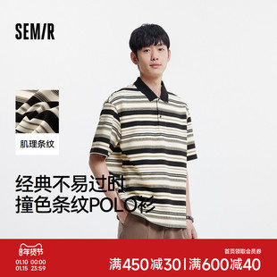 森马POLO衫男撞色肌理条纹t恤青年2025夏季新款短袖上衣休闲通勤