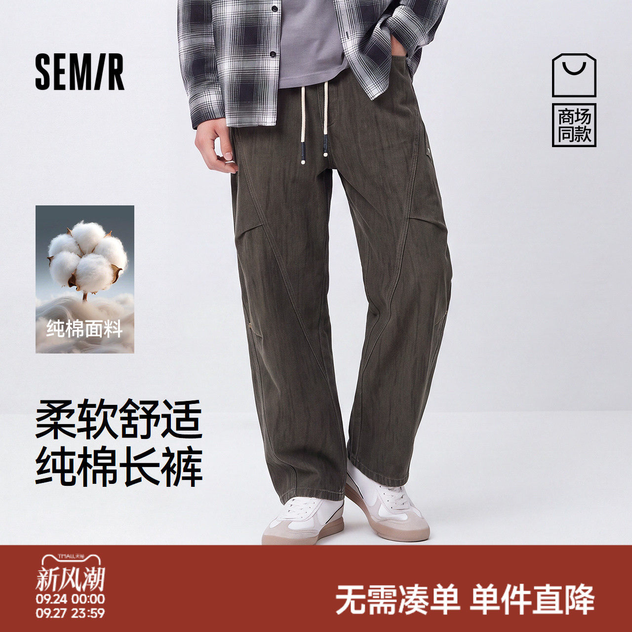 森马晕染伞兵宽松弧形弯刀牛仔裤