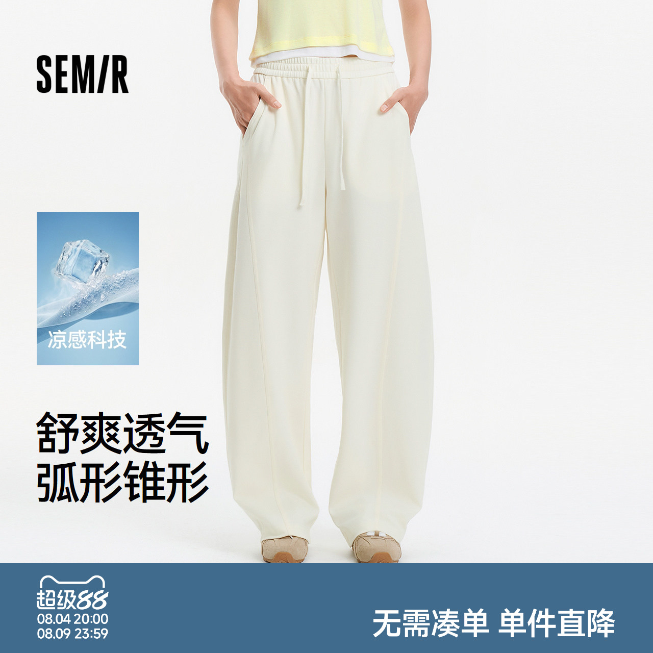 森马凉感宽松弧形锥形休闲裤女