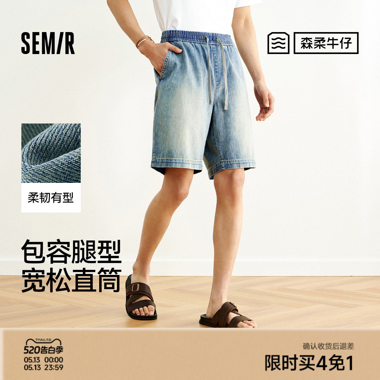 森柔|森马牛仔裤男夏季宽松直筒五分裤抽绳松紧腰裤时尚水洗短裤