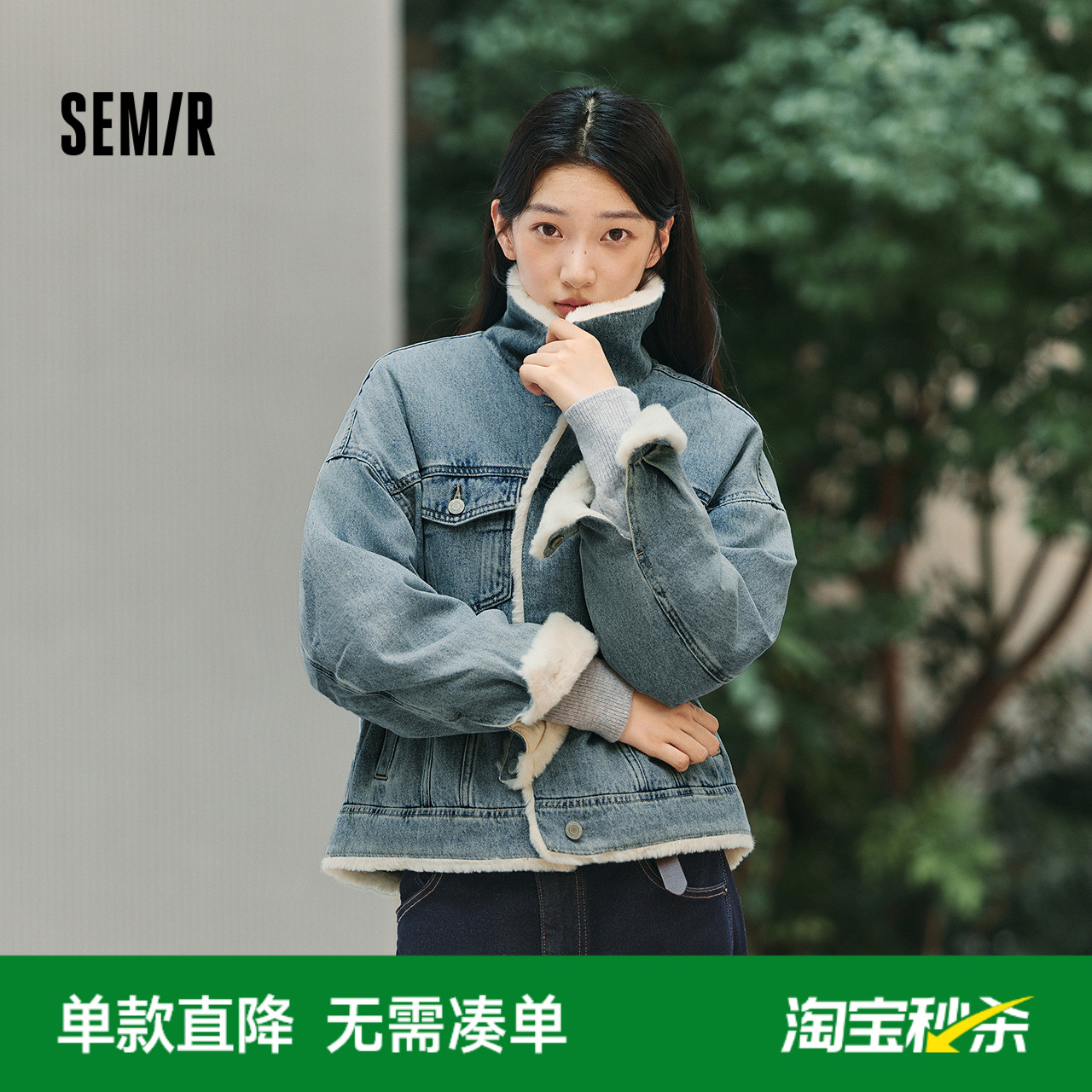 森马牛仔外套女拼接仿兔毛翻领宽松潮流港风冬季落肩夹棉夹克复古