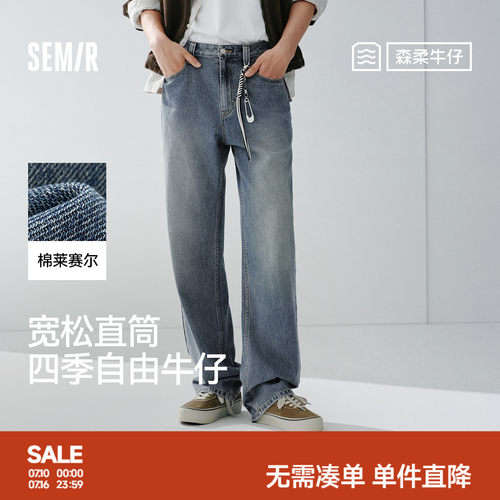 森马宽松直筒裤松弛复古牛仔裤男