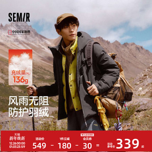 森马中国国家地理系列羽绒服男冬季 90绒子防雨防风冲锋衣户外徒步