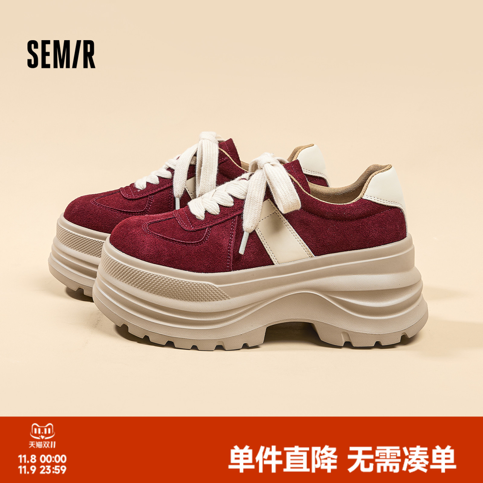 Semir女鞋超厚底增高松糕板鞋