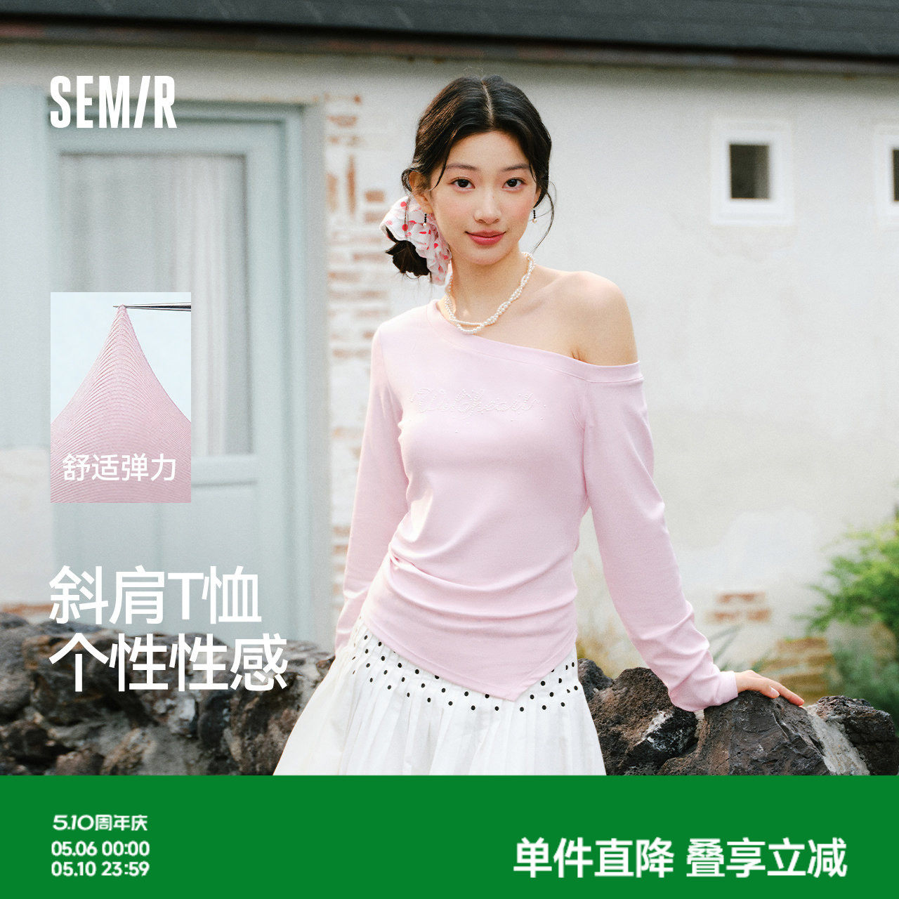 森马长袖T恤女春短款斜肩露肩字母紧身2026新款小性感设计感上衣