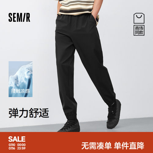 森马凉感速干锥形裤纯色休闲裤男