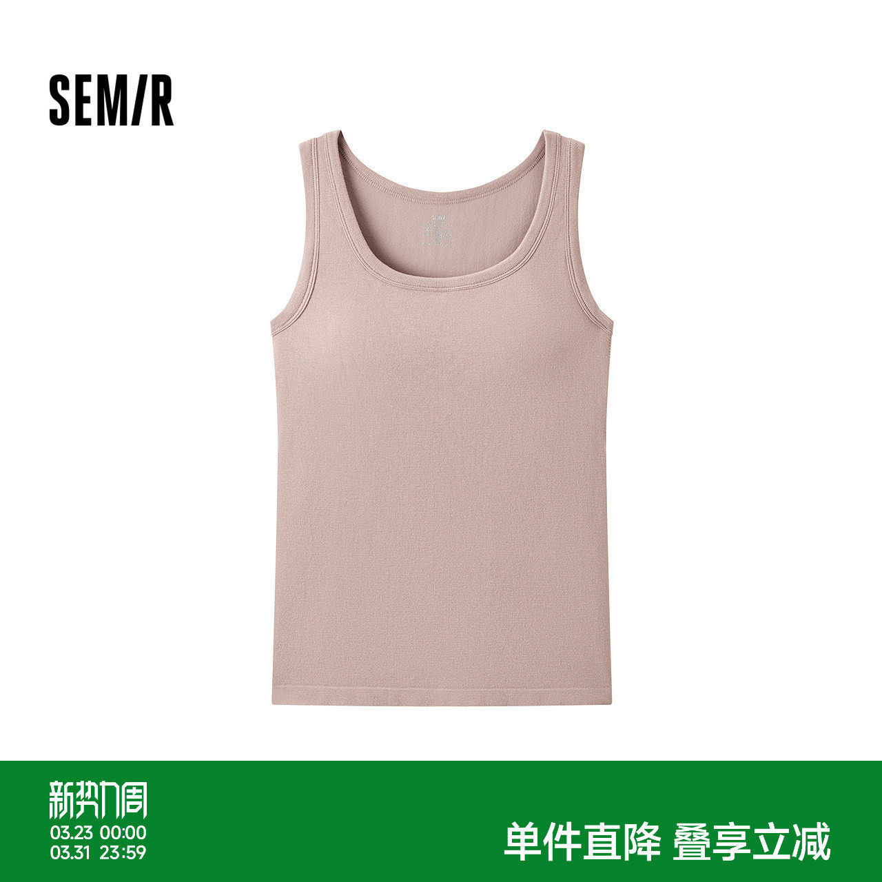 森马内衣女春季发热吸湿打底内搭上衣纯色无痕吊带背心内外皆可穿