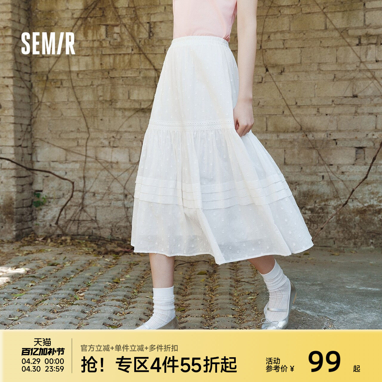 森马半身裙女松紧腰A字裙气质夏季2025新款拼接蕾丝波点长裙优雅