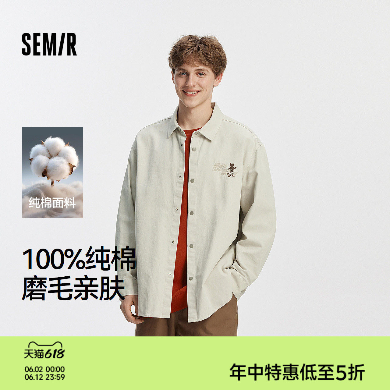 [商场同款]森马疯狂动物城长袖衬衫男2025秋新款oversize外套复古