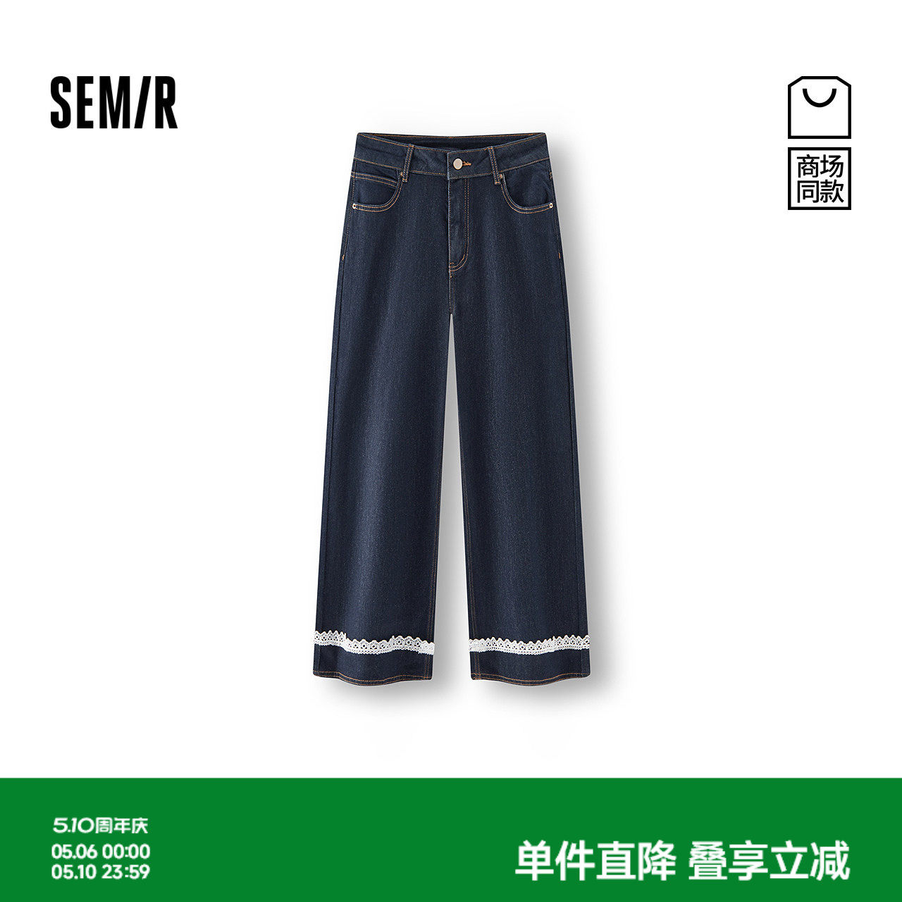 [商场同款]森马牛仔裤女蕾丝九分裤甜酷显腿长2025新款秋季直筒裤