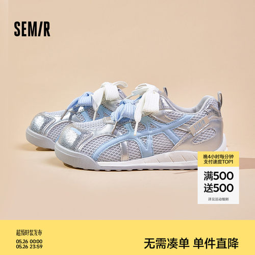 Semir女款夏季网面德训鞋