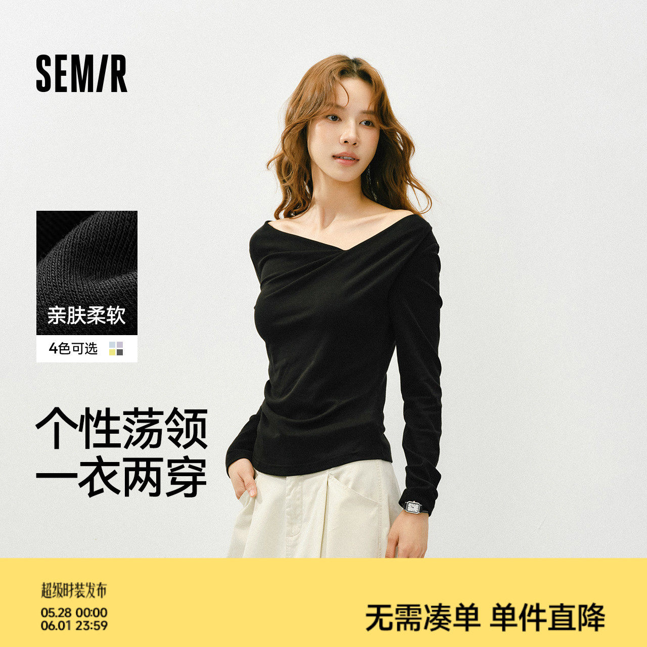 森马长袖T恤女春季短款不对称荡领斜肩露肩紧身纯色2025温柔上衣