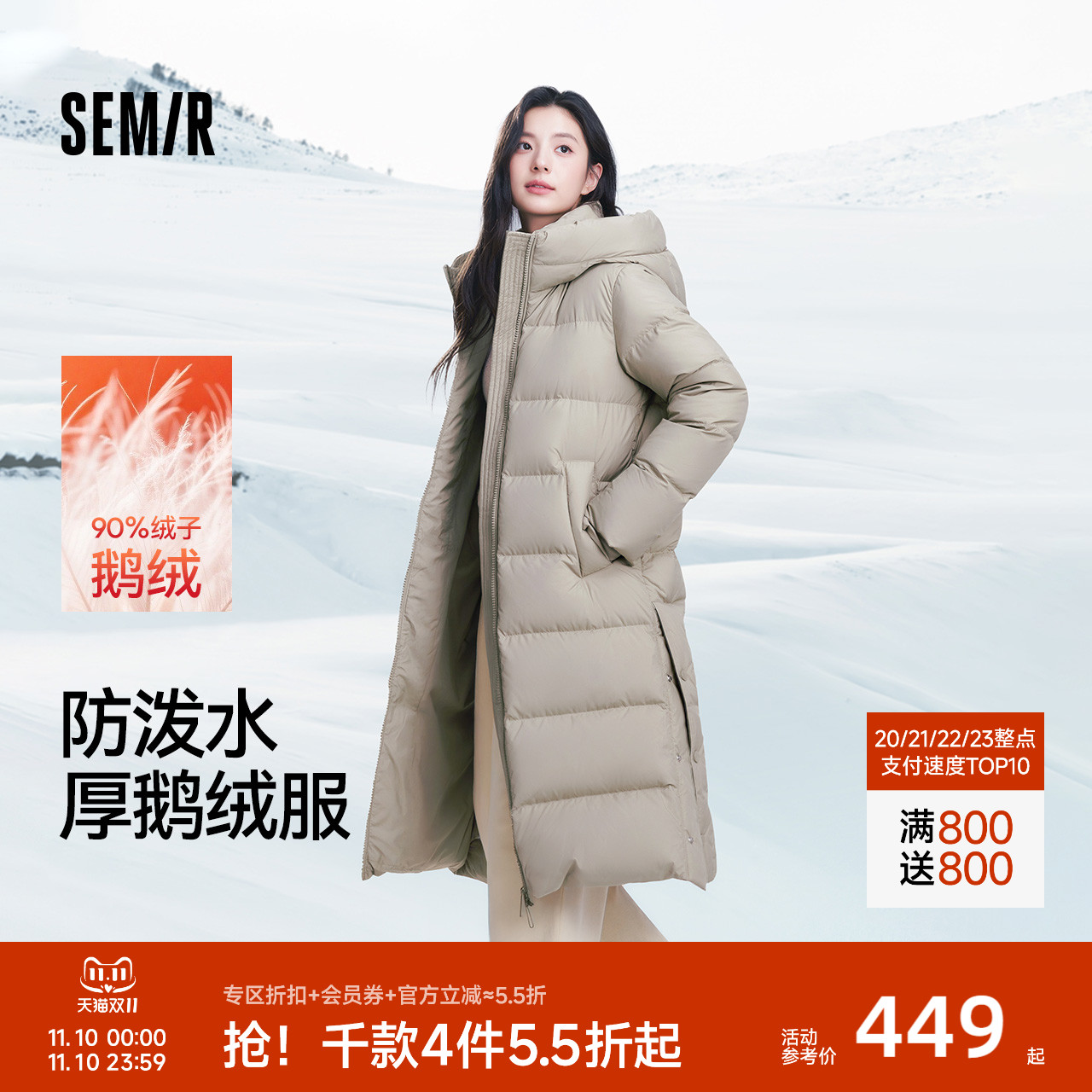 森马90绒子防泼水鹅绒长羽绒服女