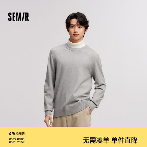 森马针织衫打底衫简约内搭毛衫男