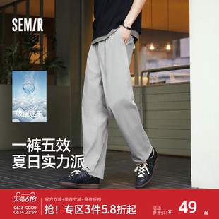 父亲节礼物丨舒服裤|森马休闲裤男夏弹力通勤长裤防晒直筒锥形裤