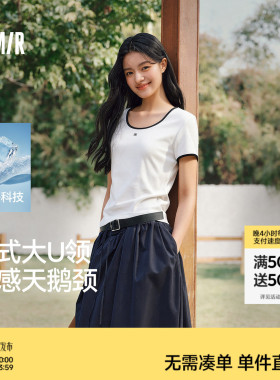 凉感T|商场同款森马短袖T恤女夏撞色U领正肩修身刺绣2026新款上衣