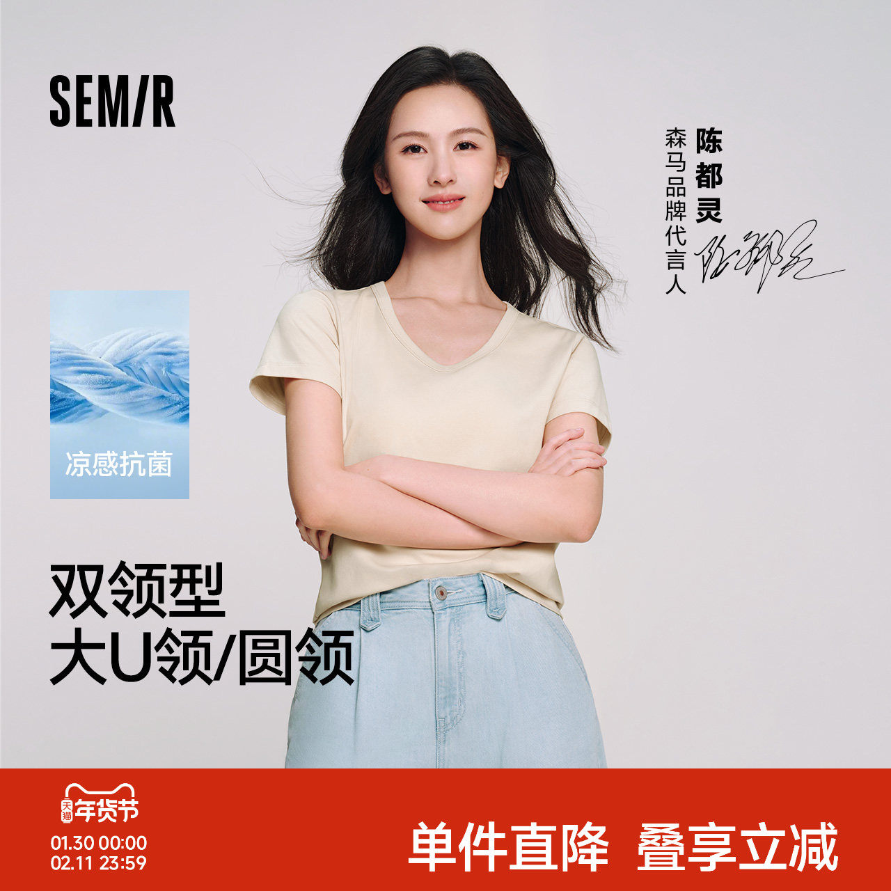 陈都灵丨凉感T森马短袖T恤女修身纯色基础夏季新款圆领白色女装