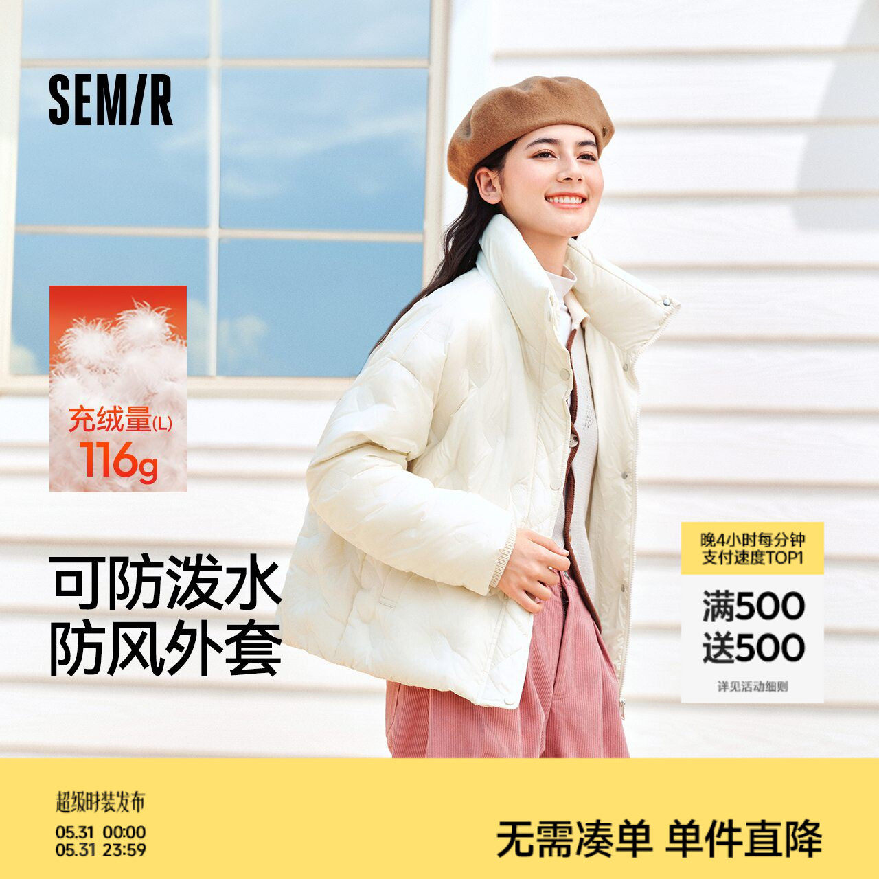 [商场同款]森马羽绒服女薄款千鸟格宽松2024新款防水防风立领冬
