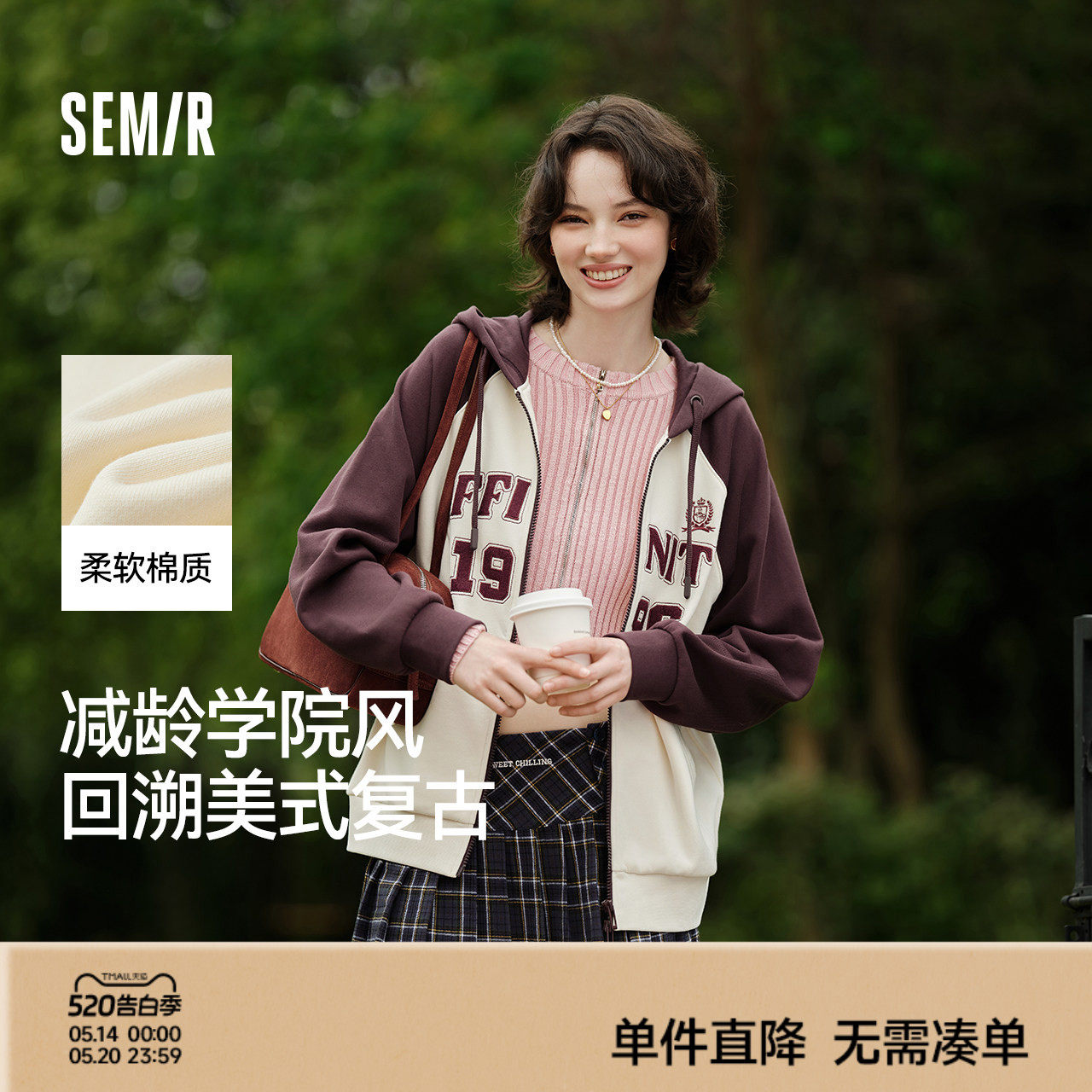 森马外套女连帽插肩袖宽松上衣女士秋季潮流刺绣撞色夹克美式复古