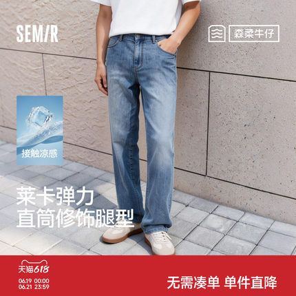 父亲节礼物丨森柔|森马牛仔裤男夏复古长裤2026款蓝牛弹力直筒裤