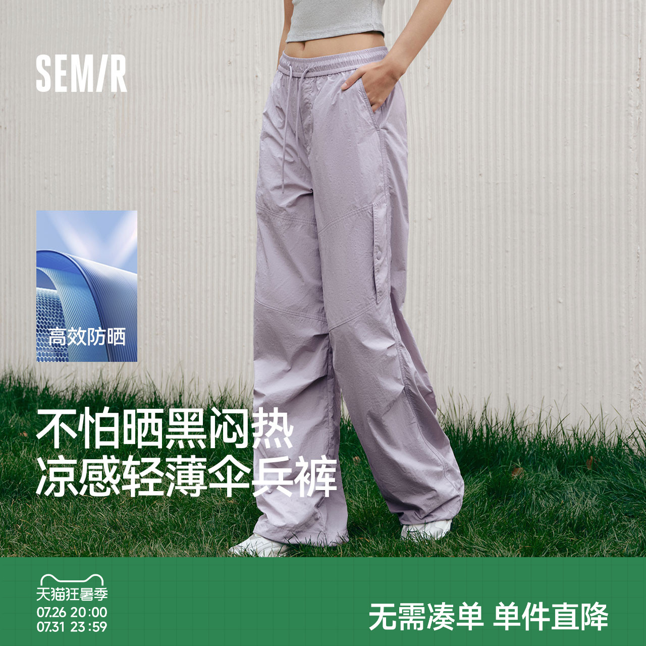 森马凉感防晒阔腿工装休闲裤女