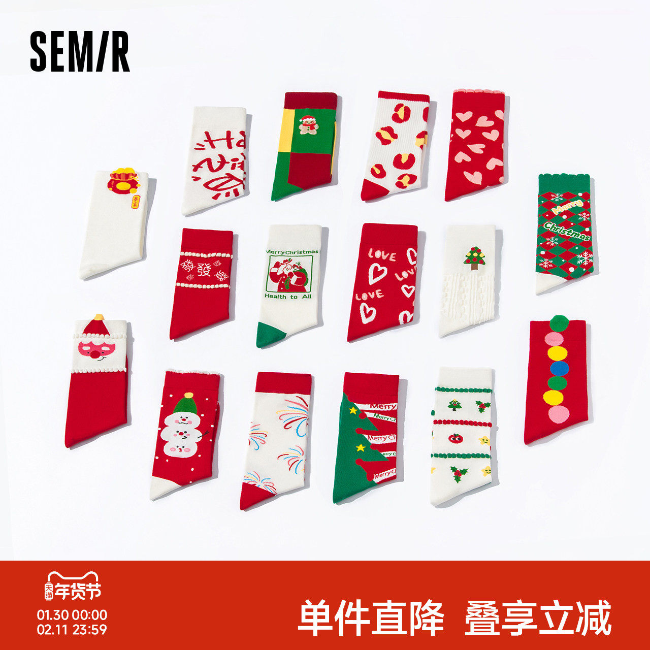 森马袜子男礼盒装中筒袜圣诞节礼物抗菌提花棉袜情侣中性款4双装