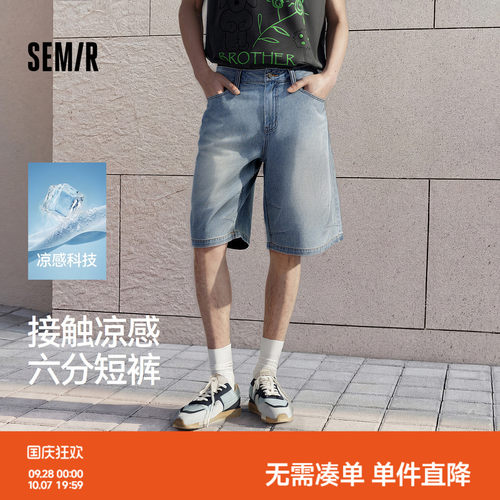 森马轻薄凉感宽松直筒牛仔短裤男