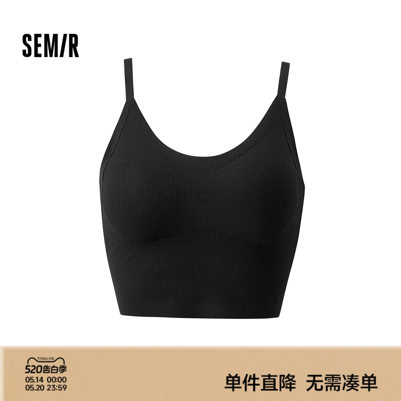 森马内衣女夏季自带胸垫纯色细肩吊带罗纹舒适肌理背心内外皆可穿
