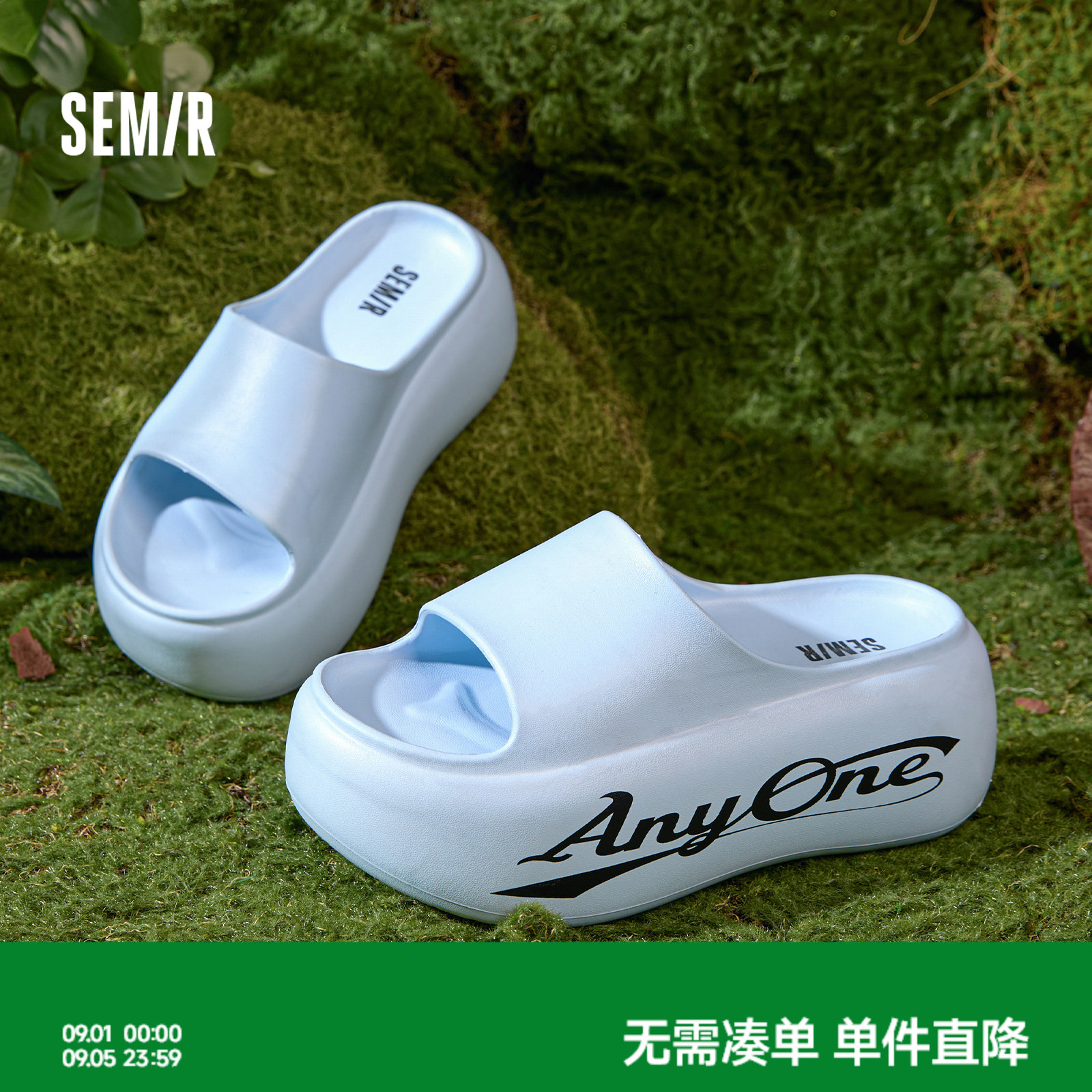 Semir女鞋夏季厚底增高一字拖