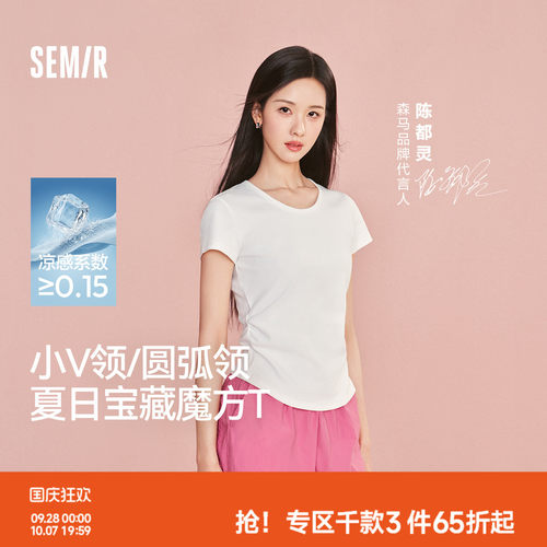 森马凉感修身正肩短款短袖T恤女