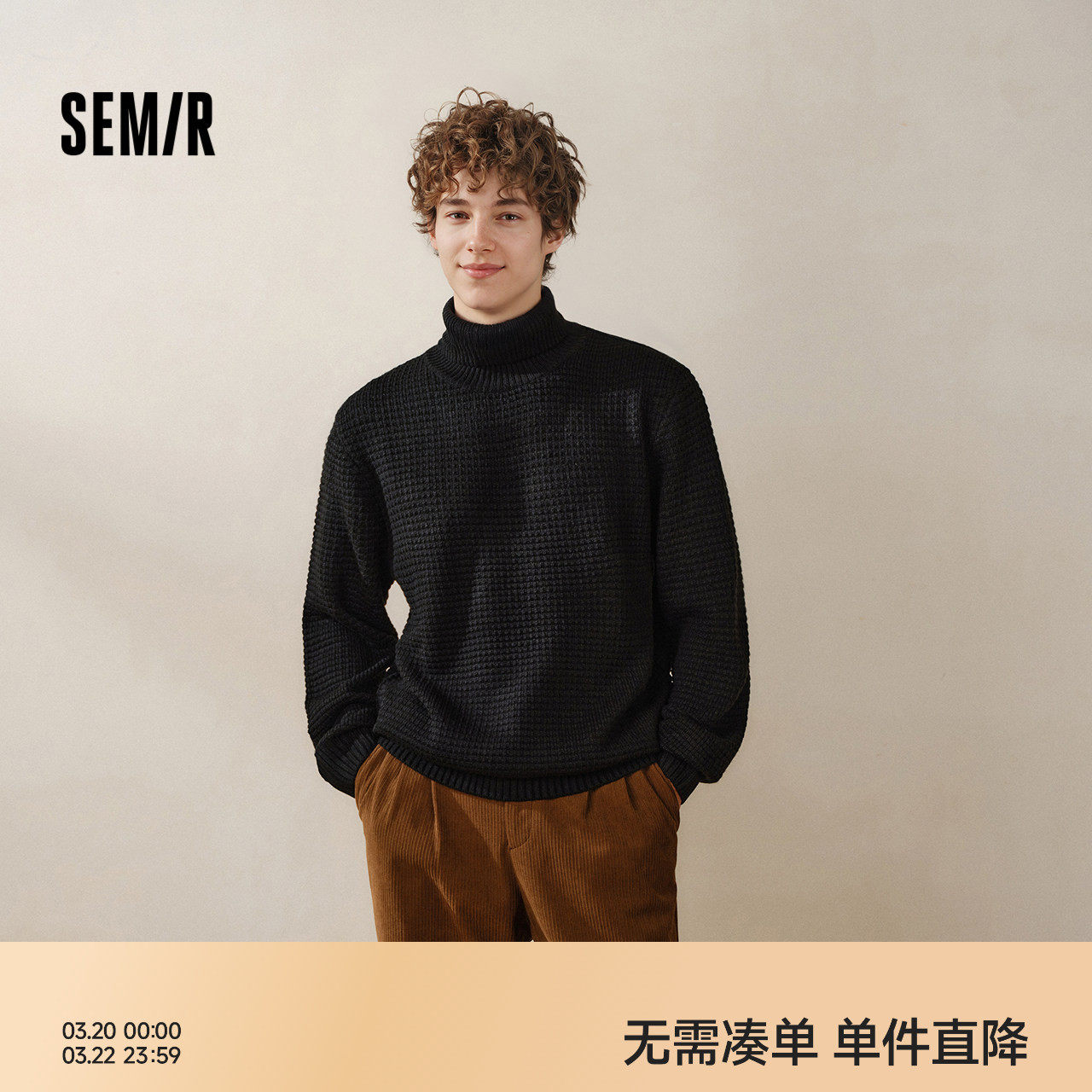 森马毛衣男高领内搭2024冬季新款毛衫肌理感绞花打底衫纯色针织衫