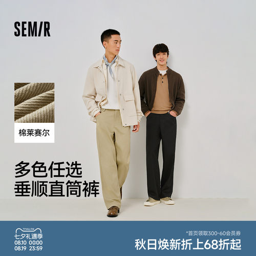 森马纯色直筒裤子松紧腰休闲裤男